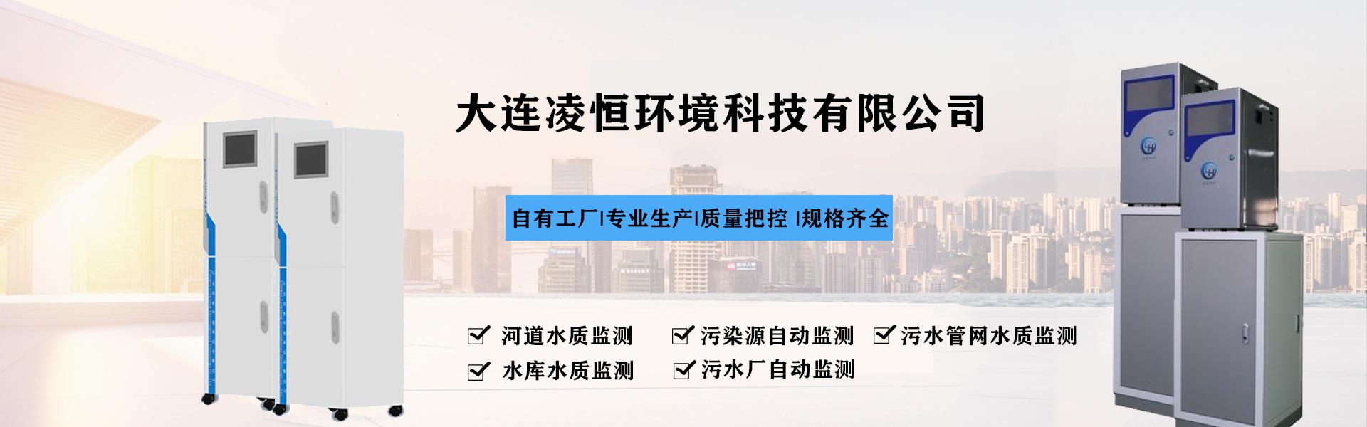 球王会体育下载安装-在线检测仪厂家