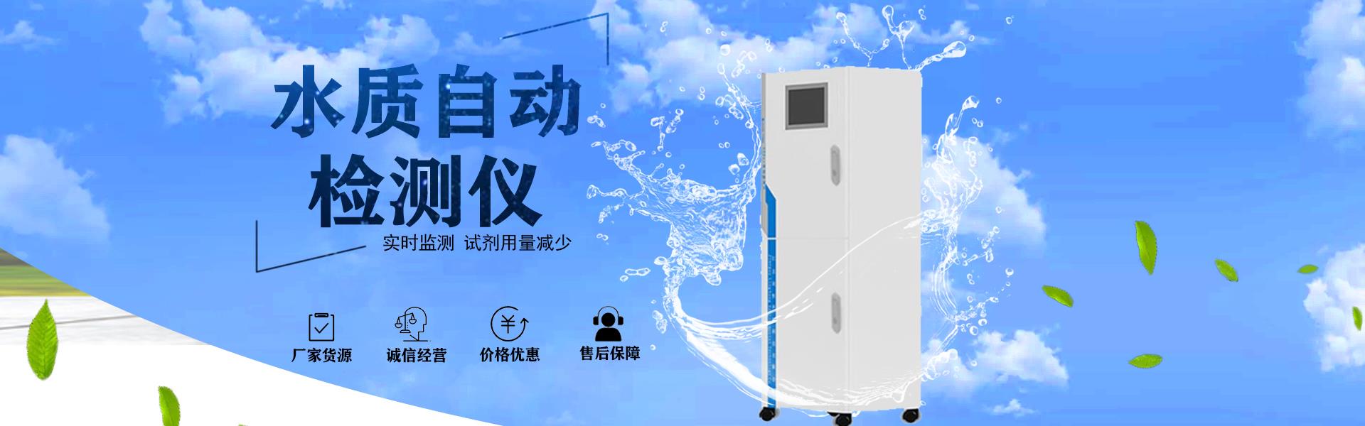 球王会电子手机客户端-全自动在线检测仪