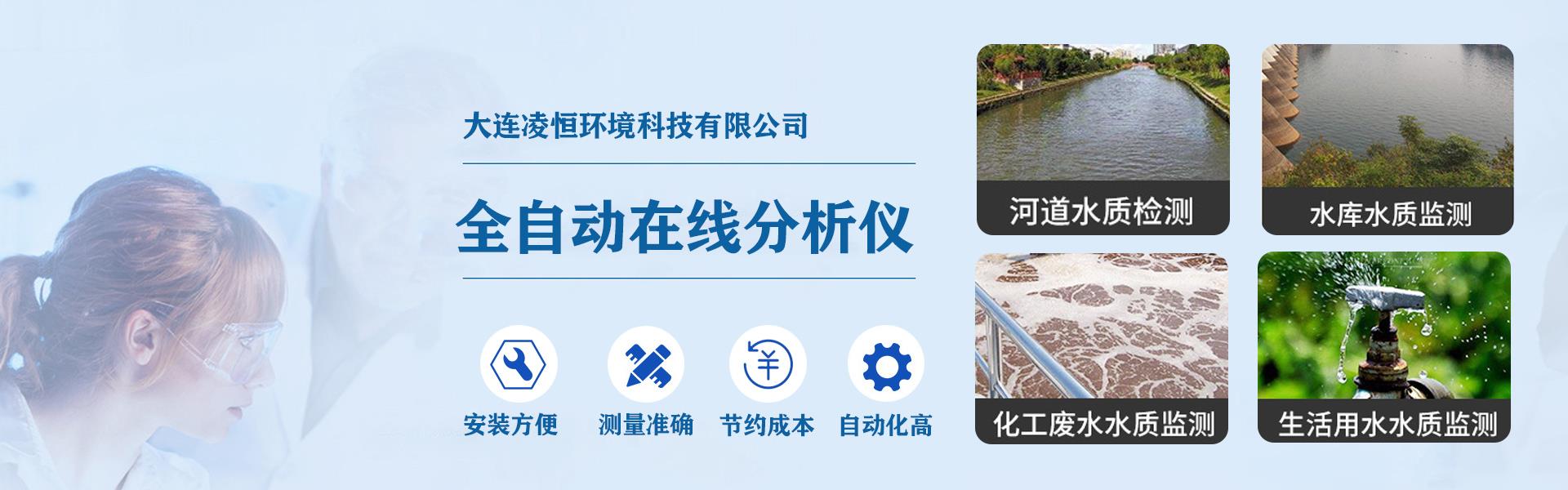 球王会体育手机客户端-水质在线自动分析仪