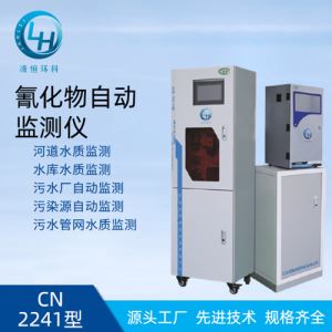 水杨酸氨氮在线自动监测仪-纳氏氨氮在线自动监测仪怎么选？